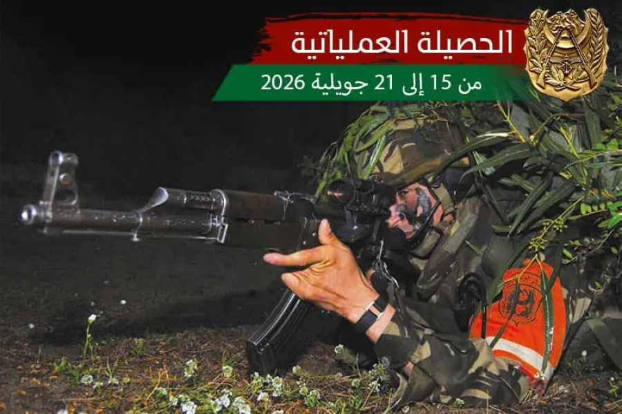إرهابي يسلم نفسه و توقيف 4 عناصر دعم للجماعات الإرهابية خلال أسبوع