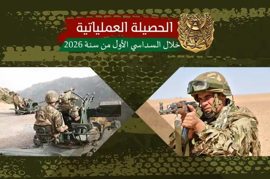 الجيش الوطني الشعبي: تحييد 23 إرهابيا وتوقيف 147 عنصر دعم خلال السداسي الأول من سنة 2026